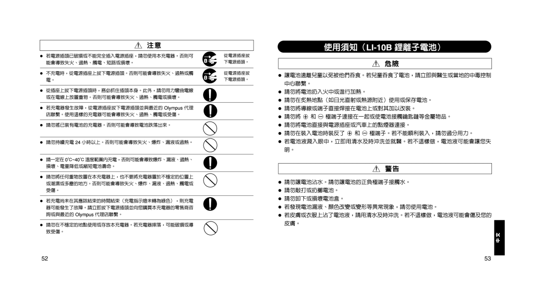 Olympus LI 10C instruction manual 