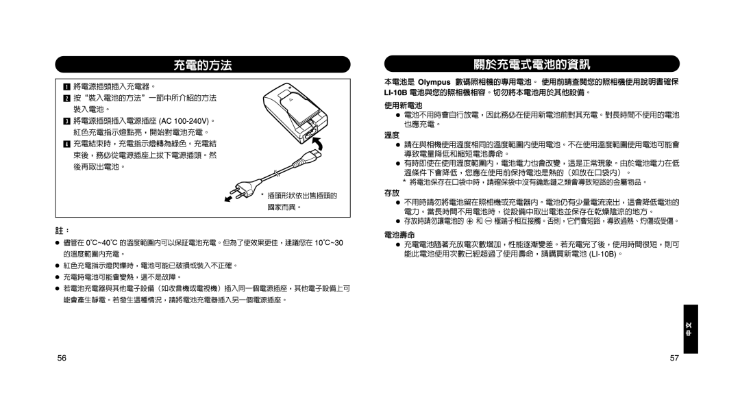 Olympus LI 10C instruction manual 