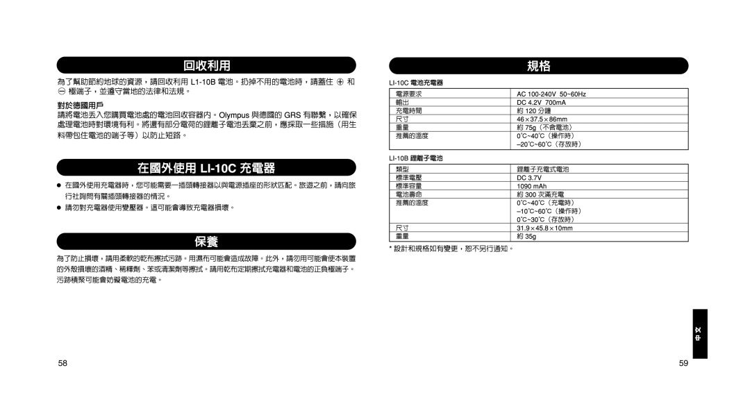 Olympus LI 10C instruction manual 