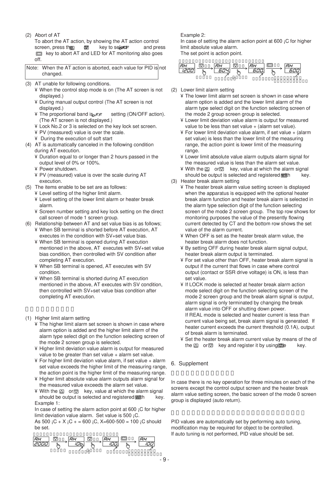 Omega CN159, CN154 Supplement, Setting of alarm, Auto return function, PID Screen No.2, 4 and 5 of mode 1 screen group 