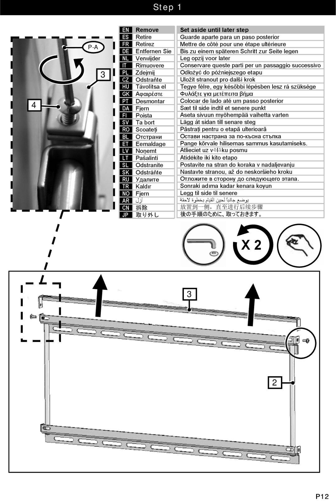 Omnimount 2N1-M instruction manual 取り外し, Set aside until later step 