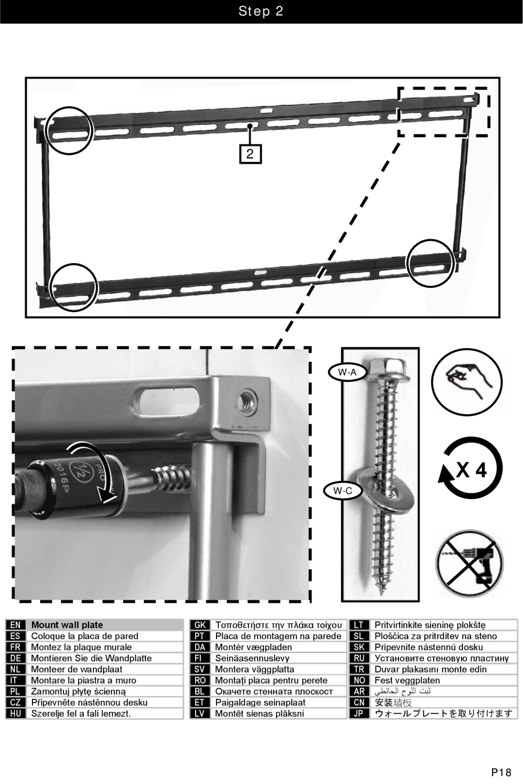 Omnimount 2N1-M instruction manual 安装墙板, ウォールプレートを取り付けます 