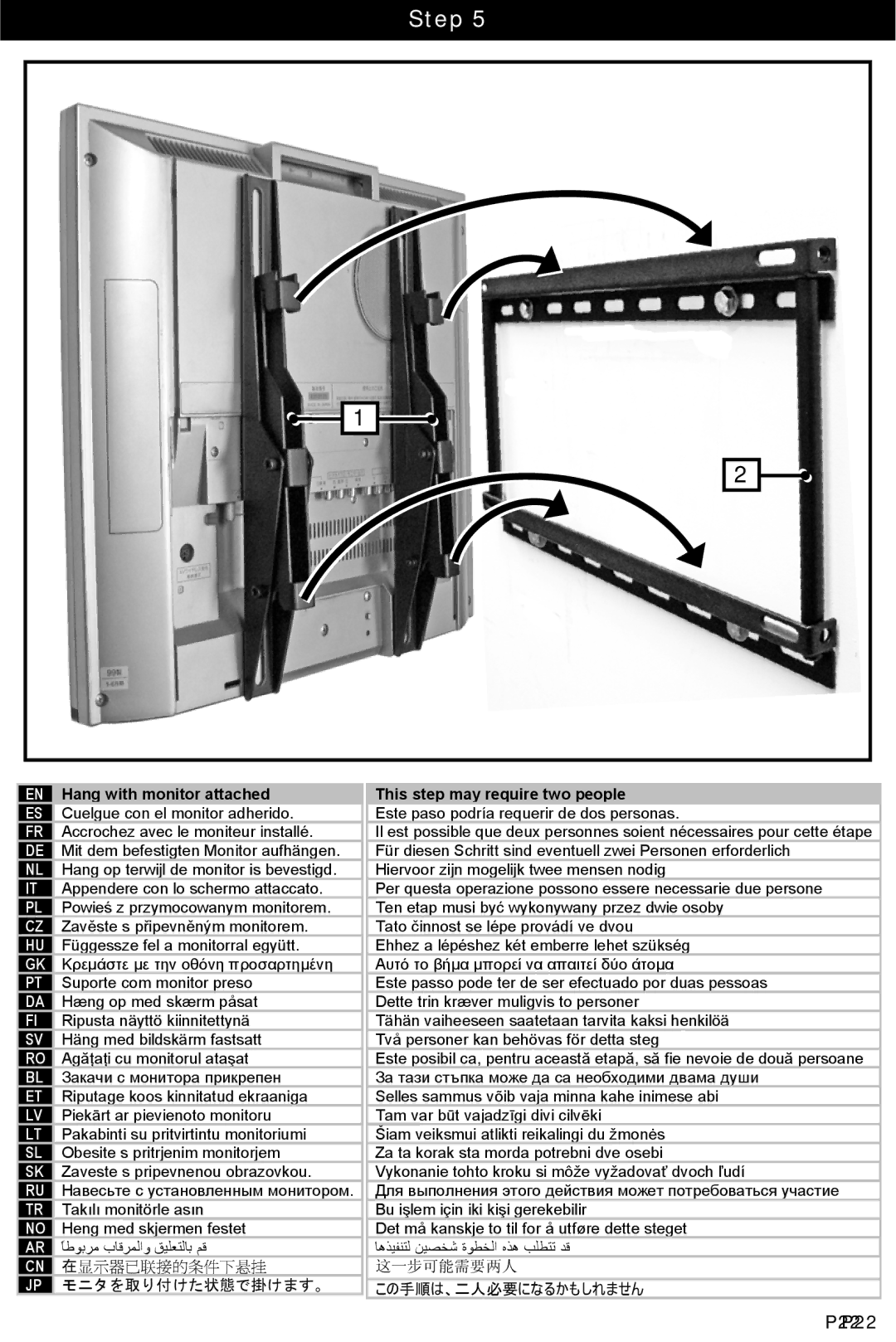 Omnimount 2N1-M instruction manual モニタを取り付けた状態で掛けます。, This step may require two people 