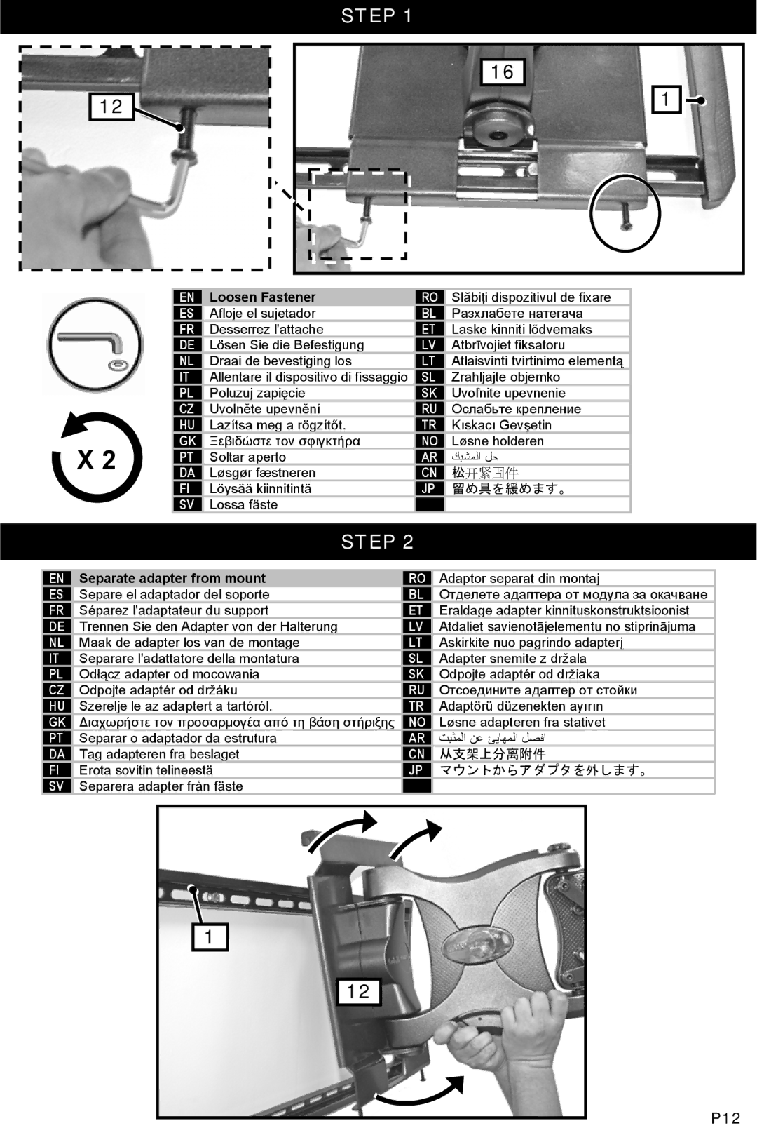 Omnimount 4N1-L, OM10332 instruction manual Step, 留め具を緩めます。, 从支架上分离附件, マウントからアダプタを外します。 