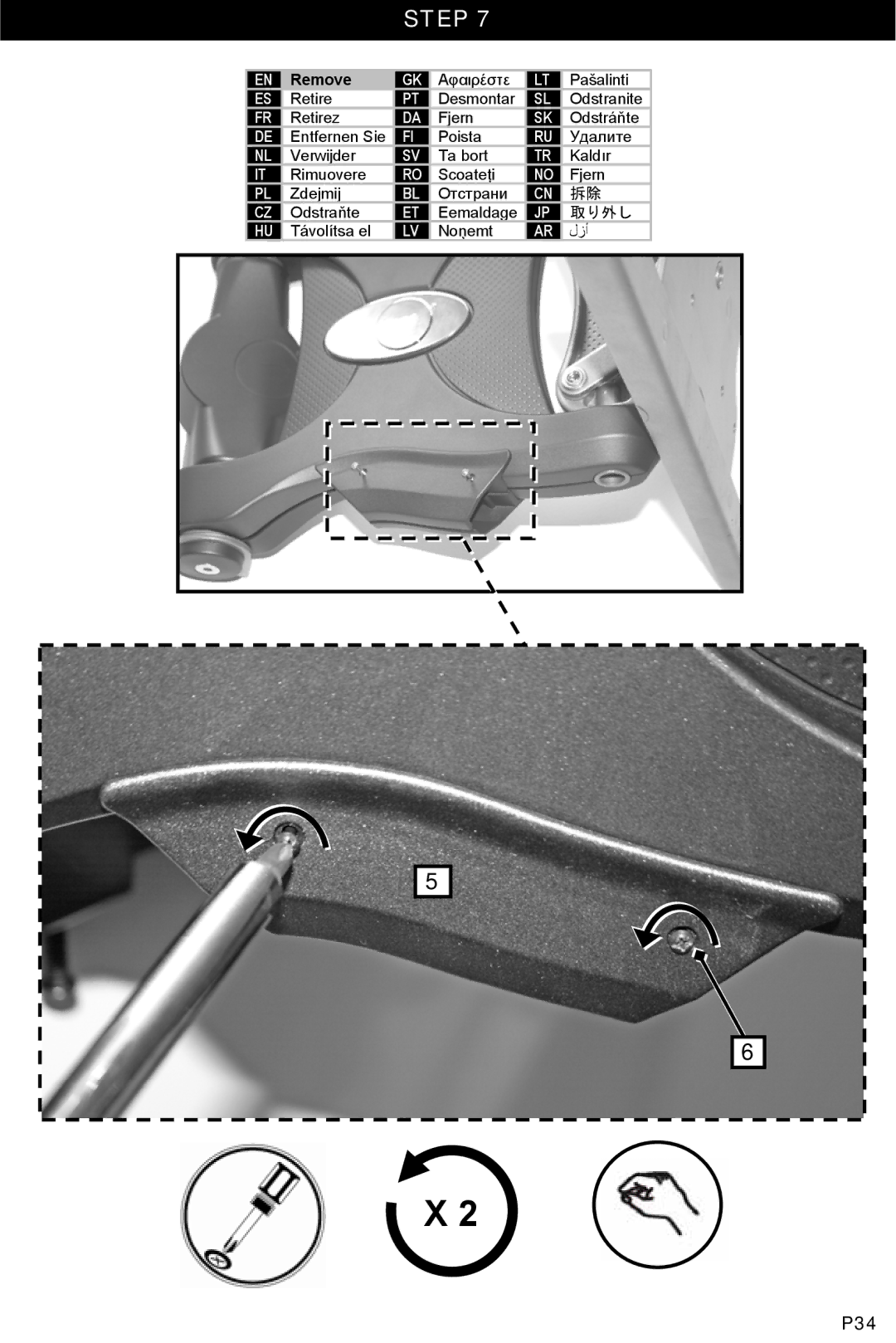 Omnimount 4N1-L, OM10332 instruction manual 取り外し 