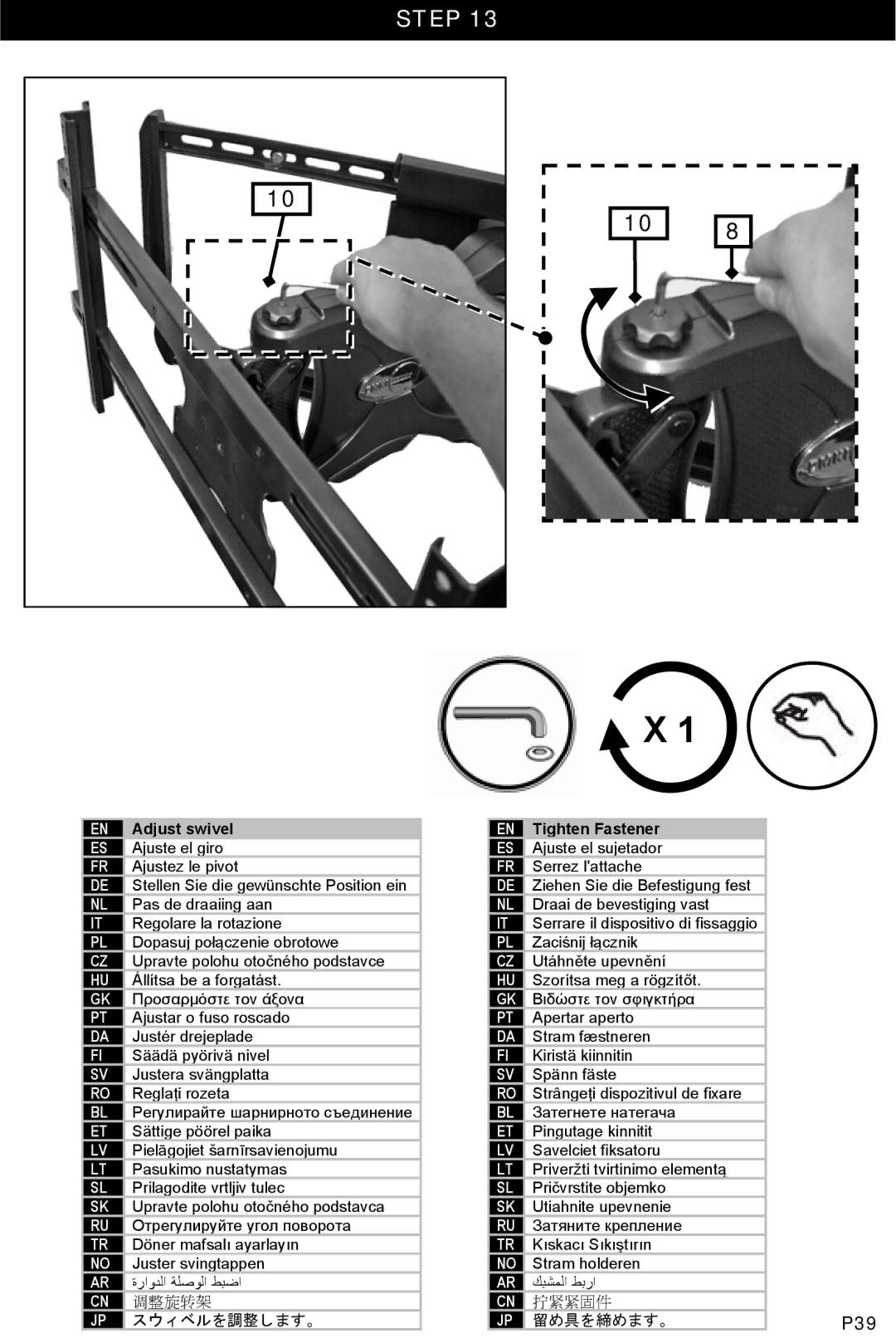 Omnimount OM10332, 4N1-L instruction manual スウィベルを調整します。 留め具を締めます。 