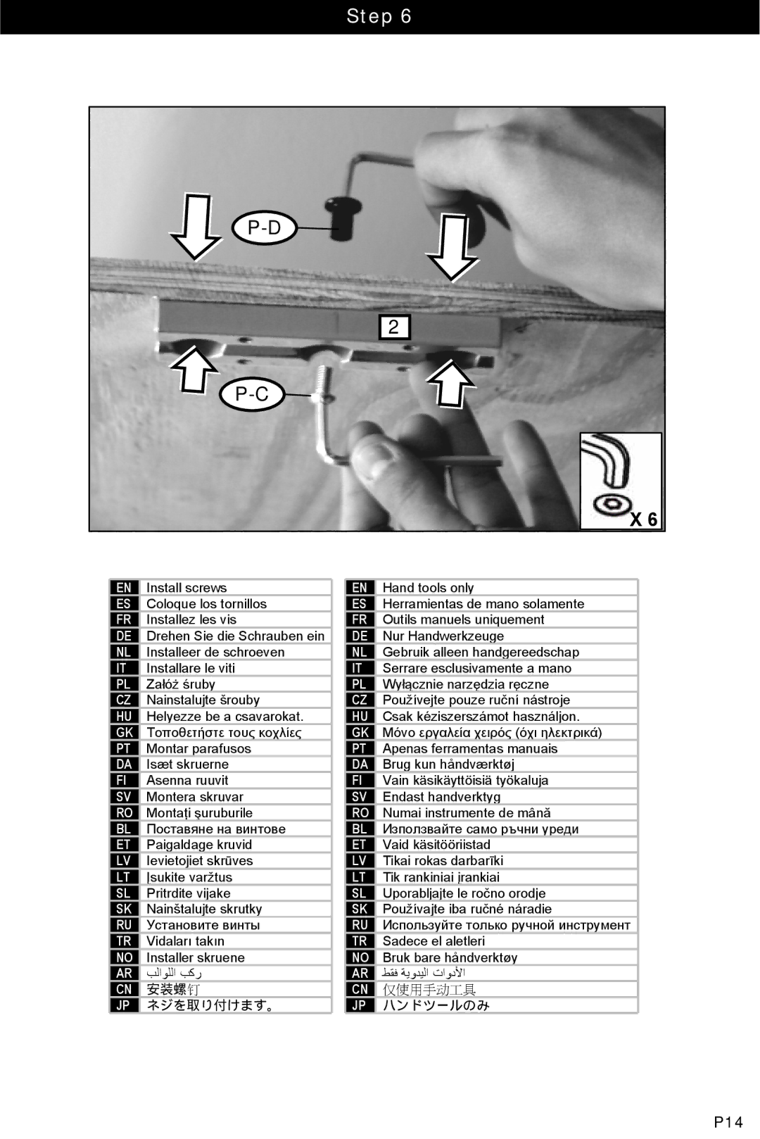 Omnimount 100-FD, 75-FD, OM10032 manual P14, ネジを取り付けます。 