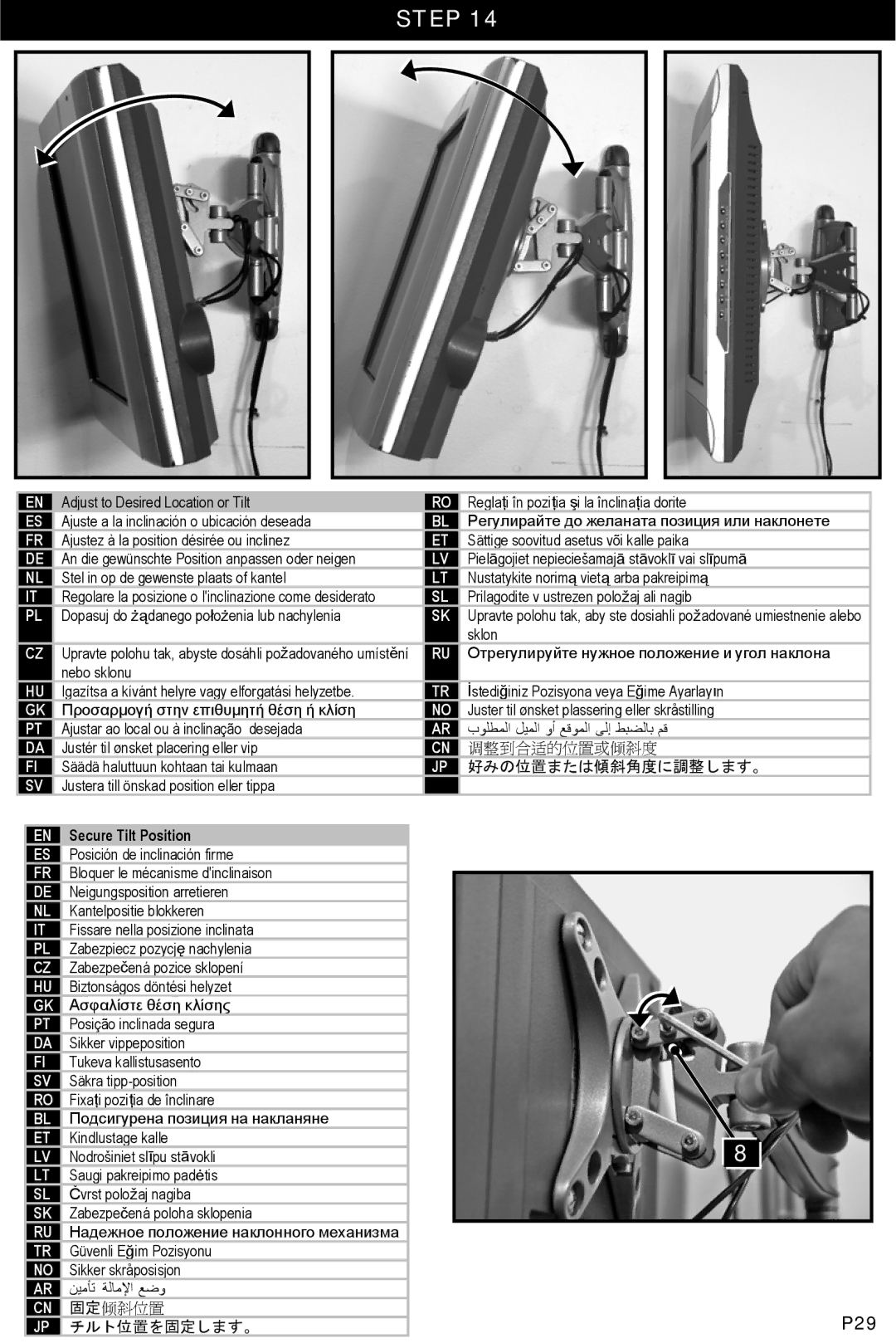 Omnimount OM10033, CL-S instruction manual P29, Secure Tilt Position 