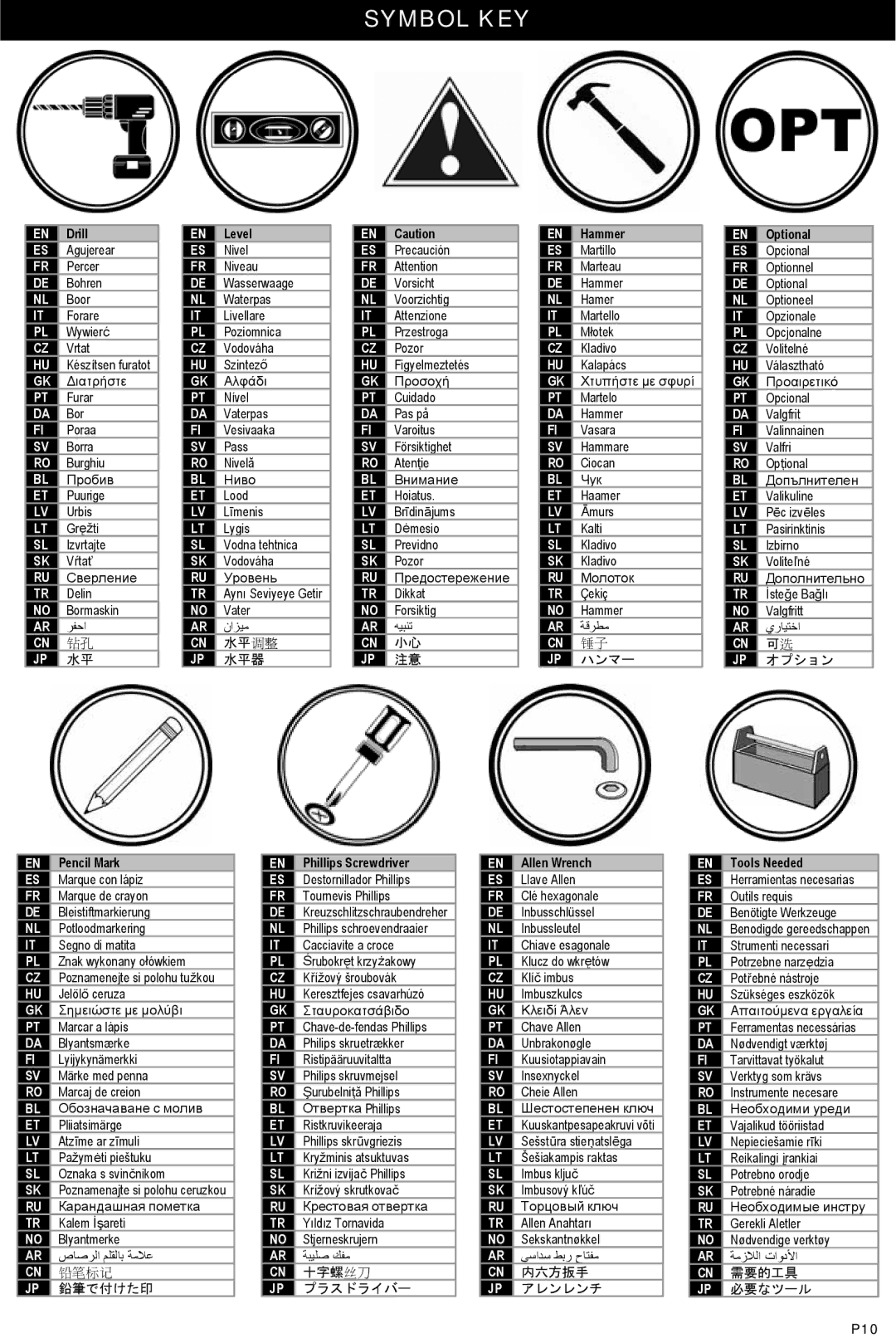 Omnimount ECHO 50LE instruction manual Symbol KEY, 水平 调整 水平器 ハンマー オプション 