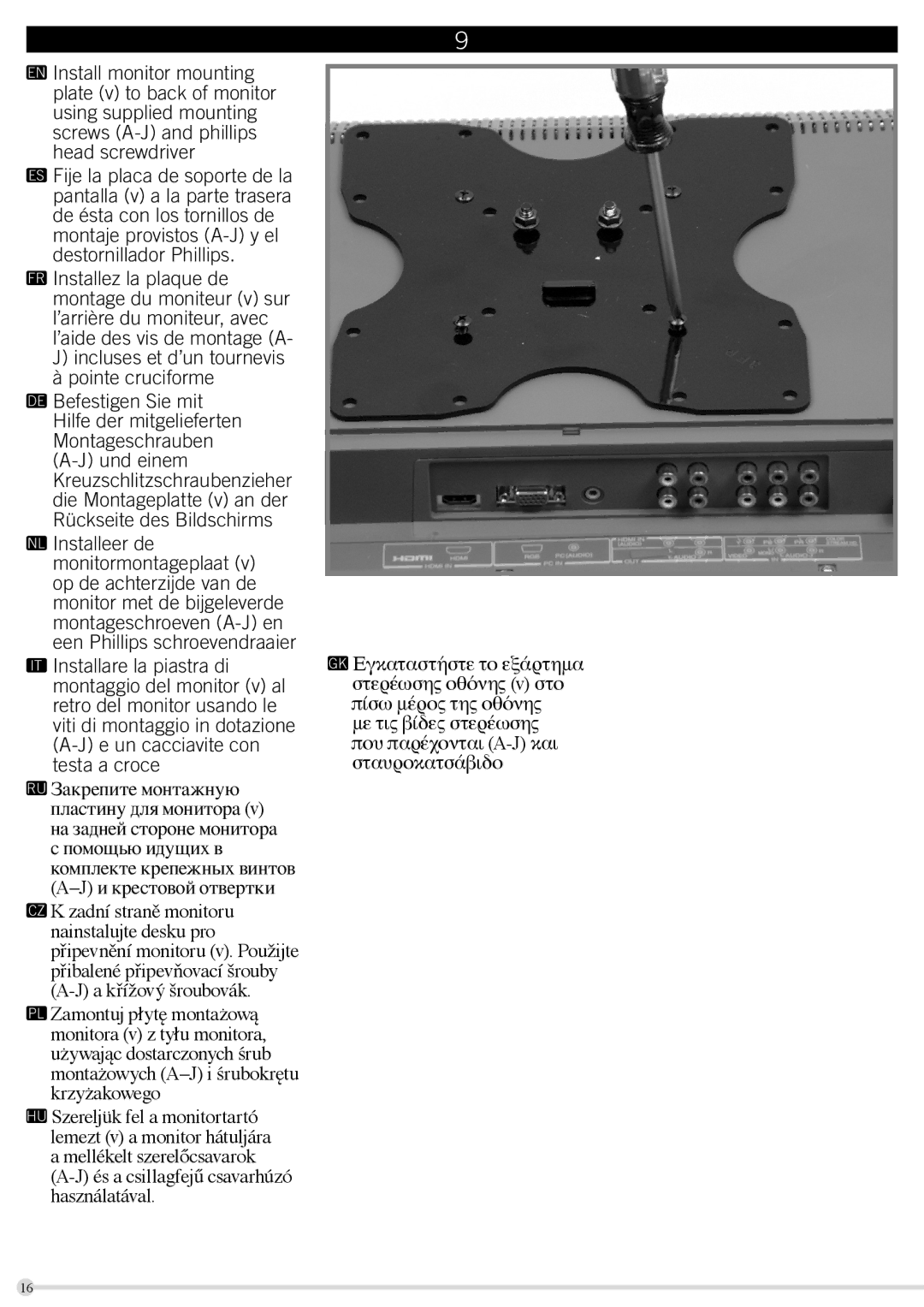 Omnimount G303FP instruction manual 