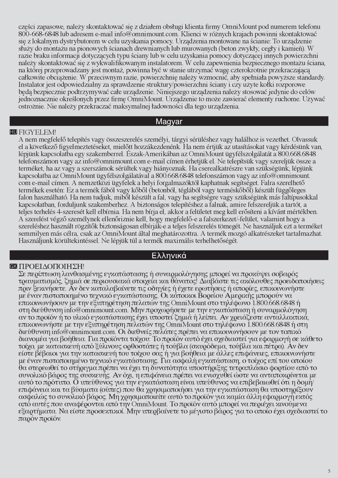 Omnimount G303FP instruction manual Magyar, Ελληνικά, Figyelem, Προειδοποιηση 