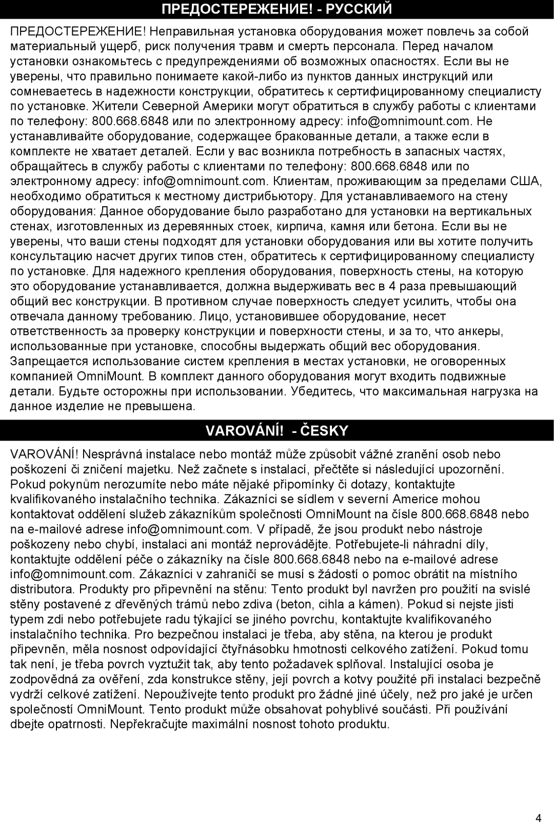 Omnimount Gemini 1 instruction manual ПРЕДОСТЕРЕЖЕНИЕ! Русский, VAROVÁNÍ! Česky 