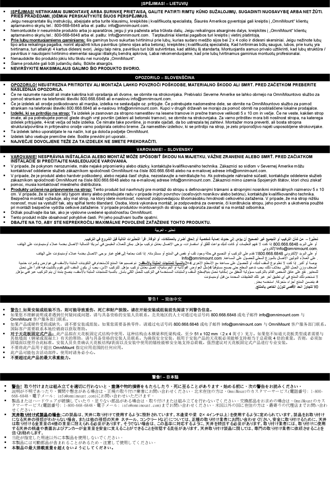 Omnimount HDPJTMA, OM1004108 instruction manual 警告！ 简体中文 