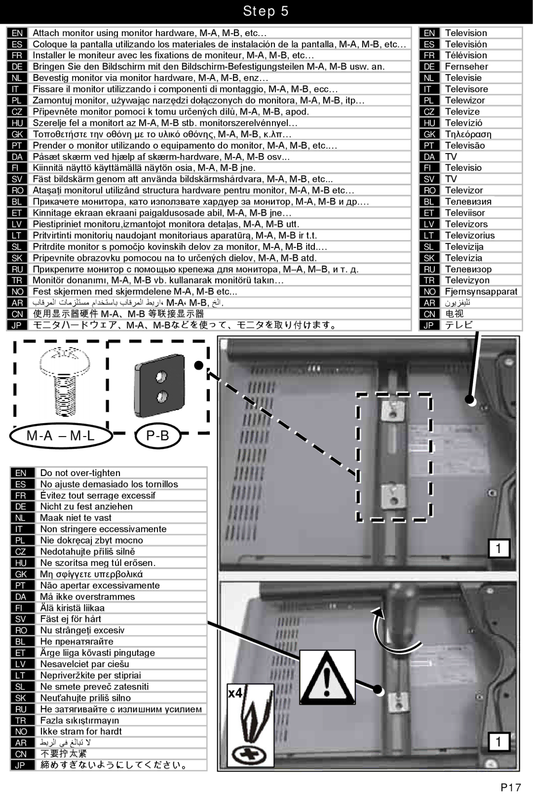 Omnimount L27-1002790 -manual-120707vB, OM10072, UAM M-L, 不要拧太紧 締めすぎないようにしてください。 