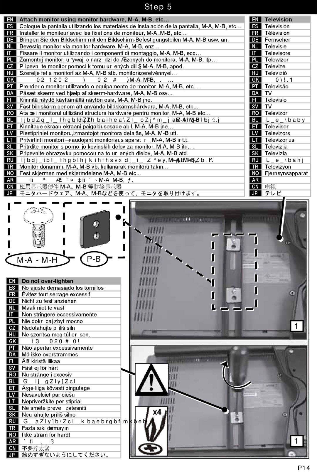 Omnimount L27-10067-CON-112408vD-CC, UAL manual M-H P-B, 締めすぎないようにしてください。 