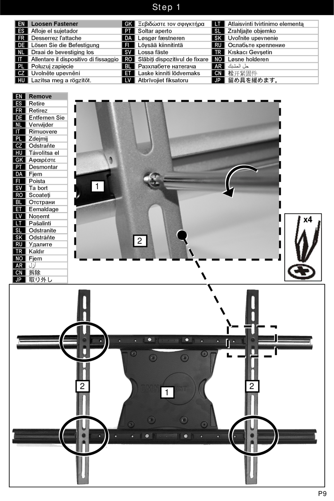 Omnimount UAL, L27-10067-CON-112408vD-CC manual Step, 松开紧固件, 留め具を緩めます。, 取り外し 