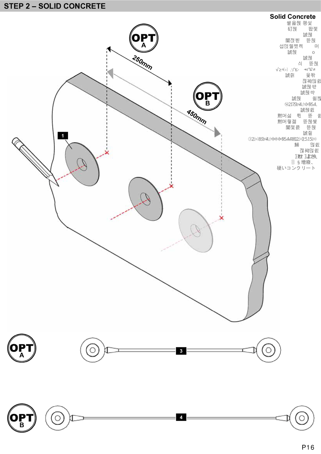 Omnimount LEDW120, L27-OM1100338-CON-081210vA manual Solid Concrete, P16 