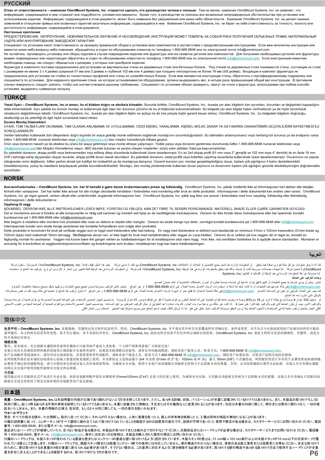 Omnimount LEDP75 manual 简体中文 