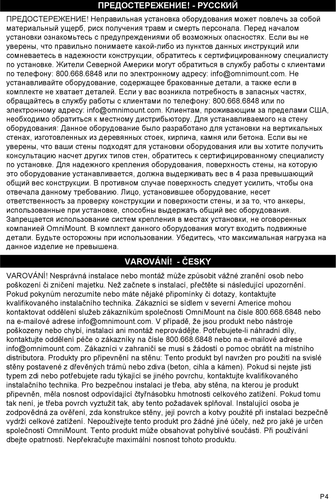 Omnimount OM10015 instruction manual ПРЕДОСТЕРЕЖЕНИЕ! Русский, VAROVÁNÍ! Česky 