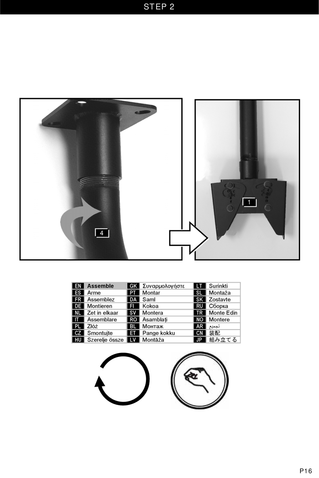 Omnimount OM10017 instruction manual P16 