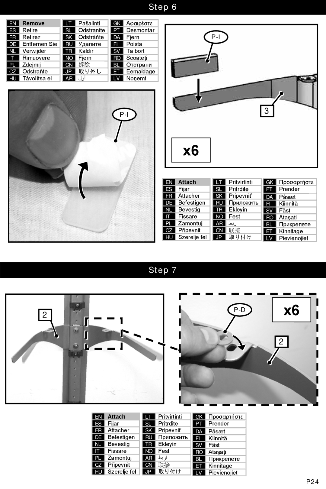 Omnimount OM10020 instruction manual 取り外し, 取り付け 