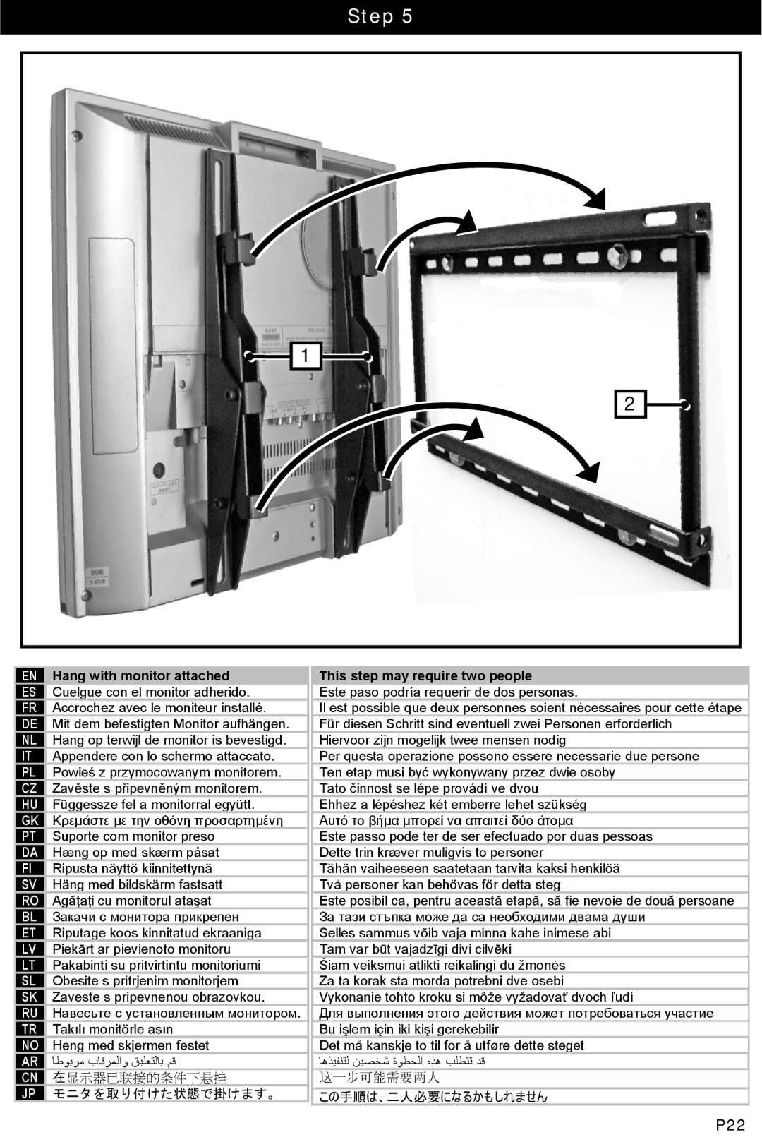 Omnimount OM10059, 2N1-L manual モニタを取り付けた状態で掛けます。, This step may require two people 