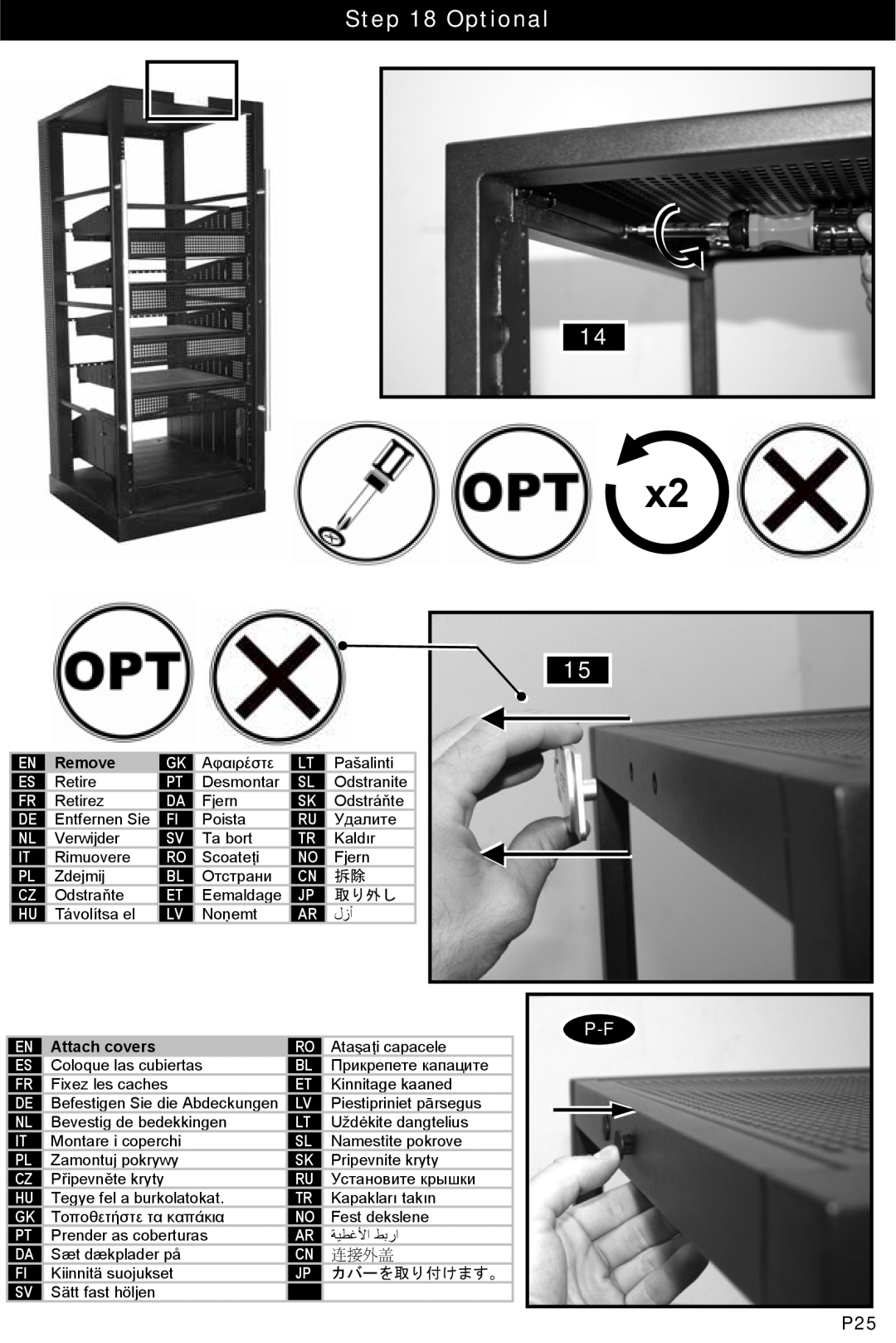 Omnimount RSF instruction manual Optional, 取り外し, 连接外盖, カバーを取り付けます。 