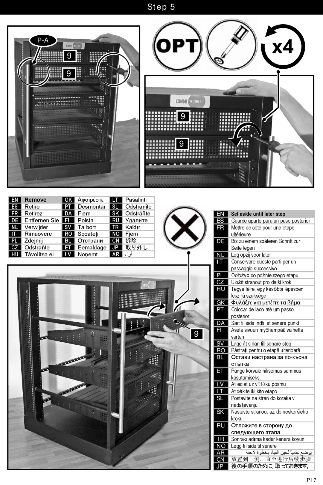 Omnimount UL1100010, RSF.5 instruction manual 取り外し 