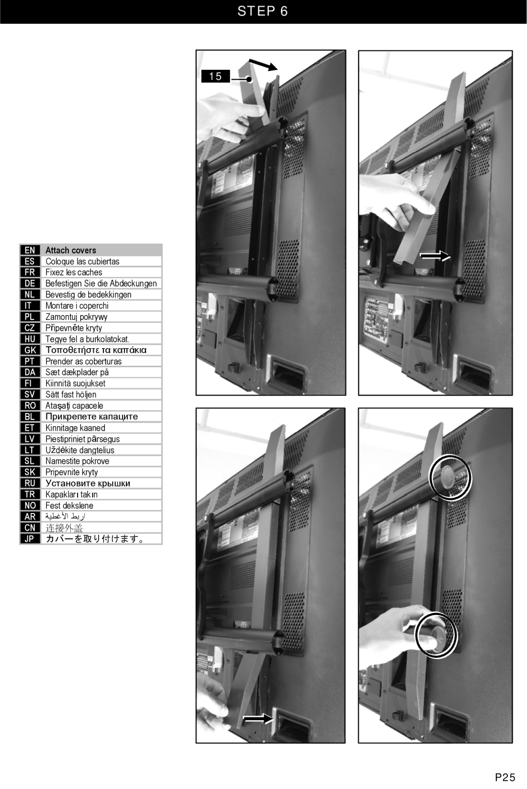 Omnimount 10040, UCL-X manual Step, Attach covers 