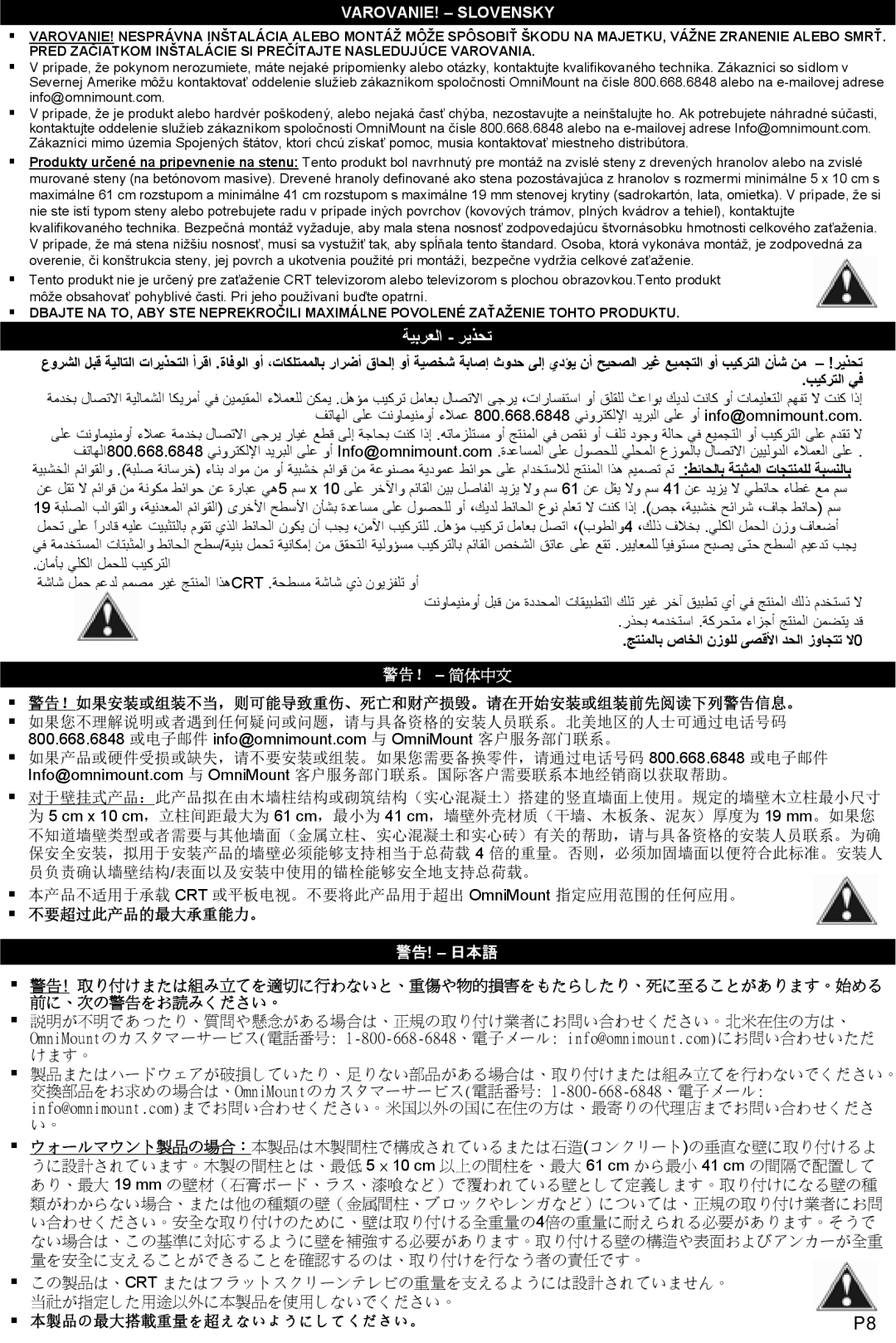 Omnimount ULPF-M, 10048 manual VAROVANIE! Slovensky, ﺞﺘﻨﻤﻟﺎﺑ صﺎﺨﻟا نزﻮﻠﻟ ﻰﺼﻗﻷا ﺪﺤﻟا زوﺎﺠﺘﺗ ﻻ0 