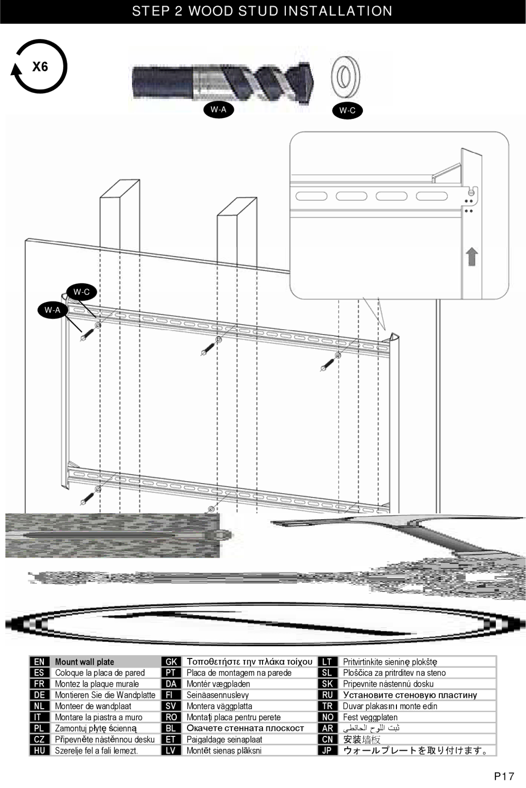 Omnimount OM10053, ULPT-X manual Wood Stud Installation, Mount wall plate 