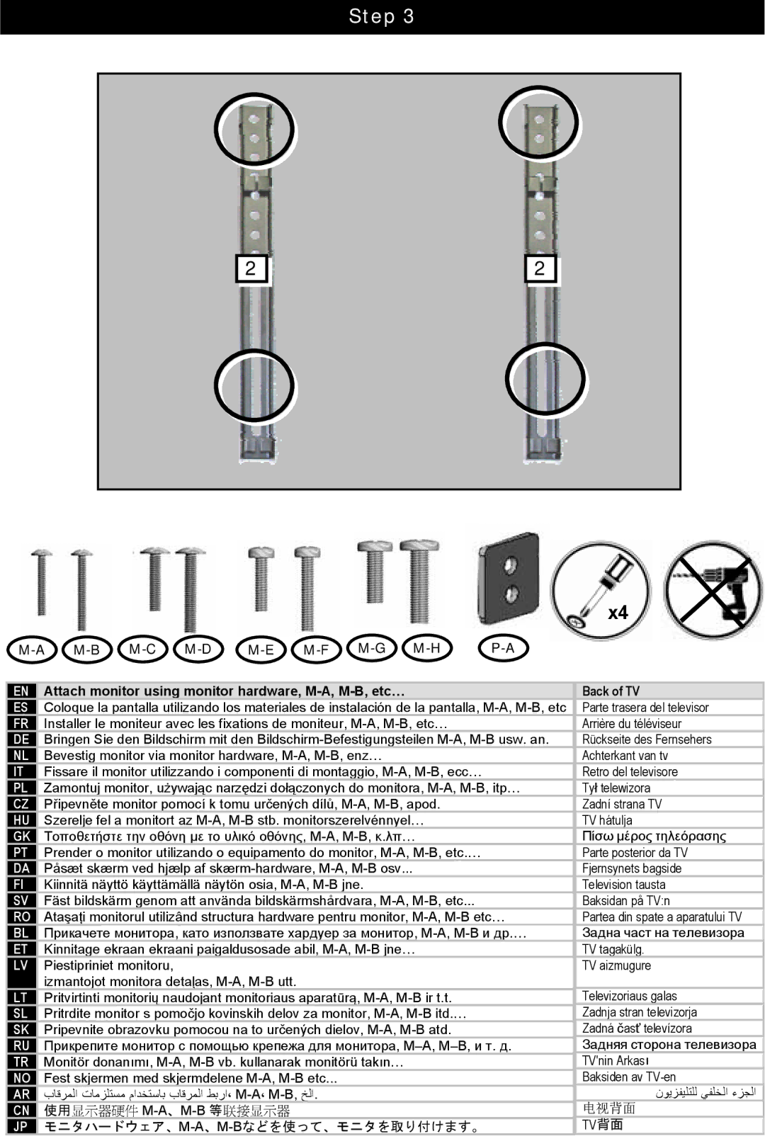 Omnimount VIDEOBASICS-VFL manual P20 