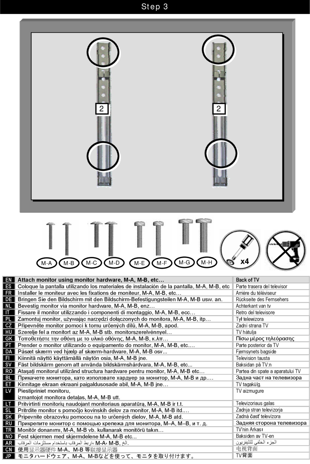 Omnimount 10321, VIDEOBASICS-VFM manual P20 