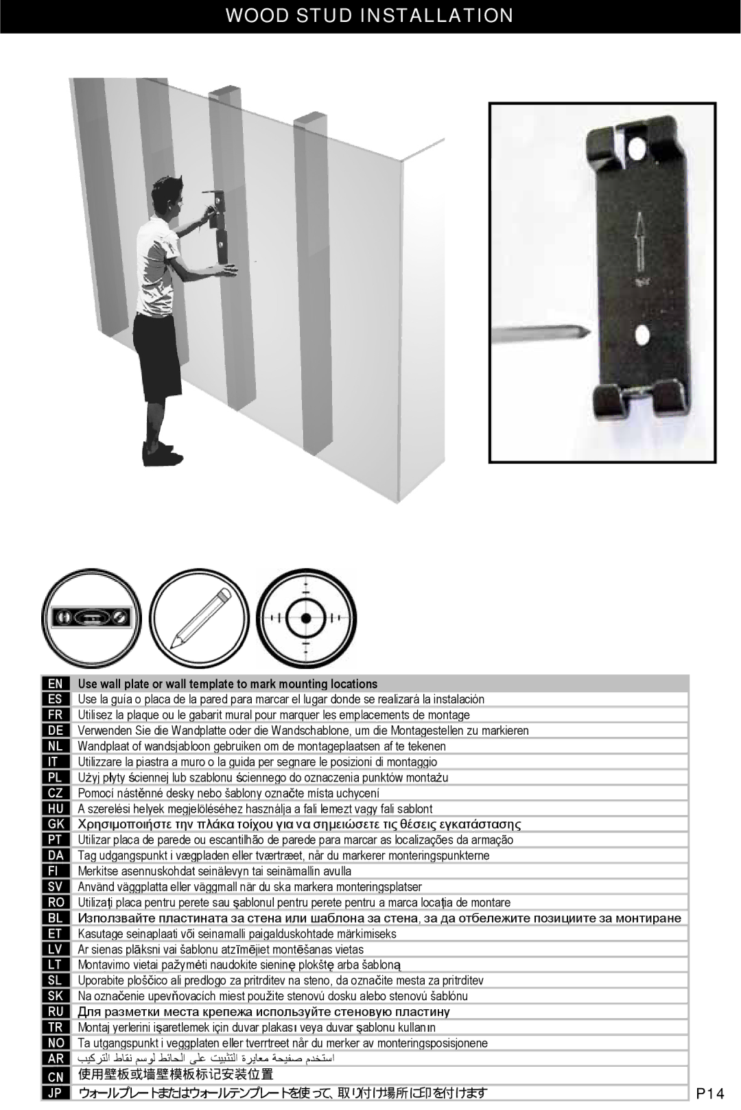 Omnimount WM1-S manual Use wall plate or wall template to mark mounting locations 