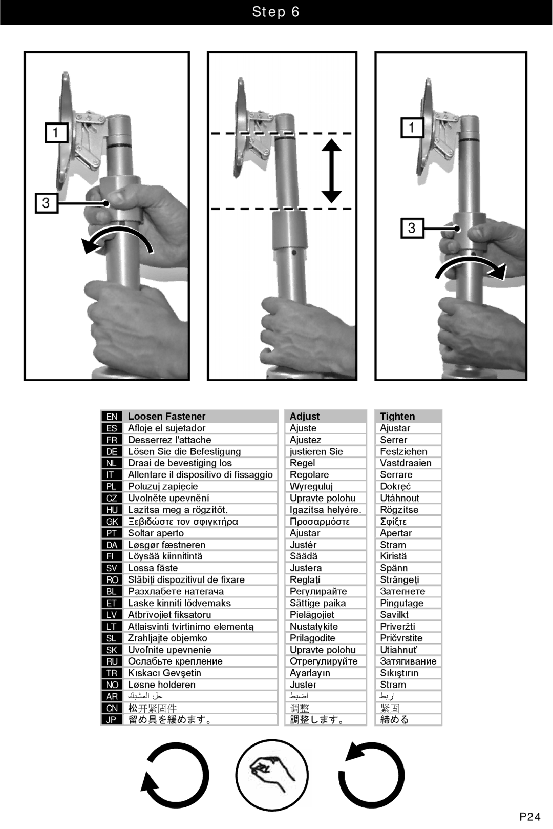 Omnimount WS-1 instruction manual 留め具を緩めます。, Adjust Tighten 