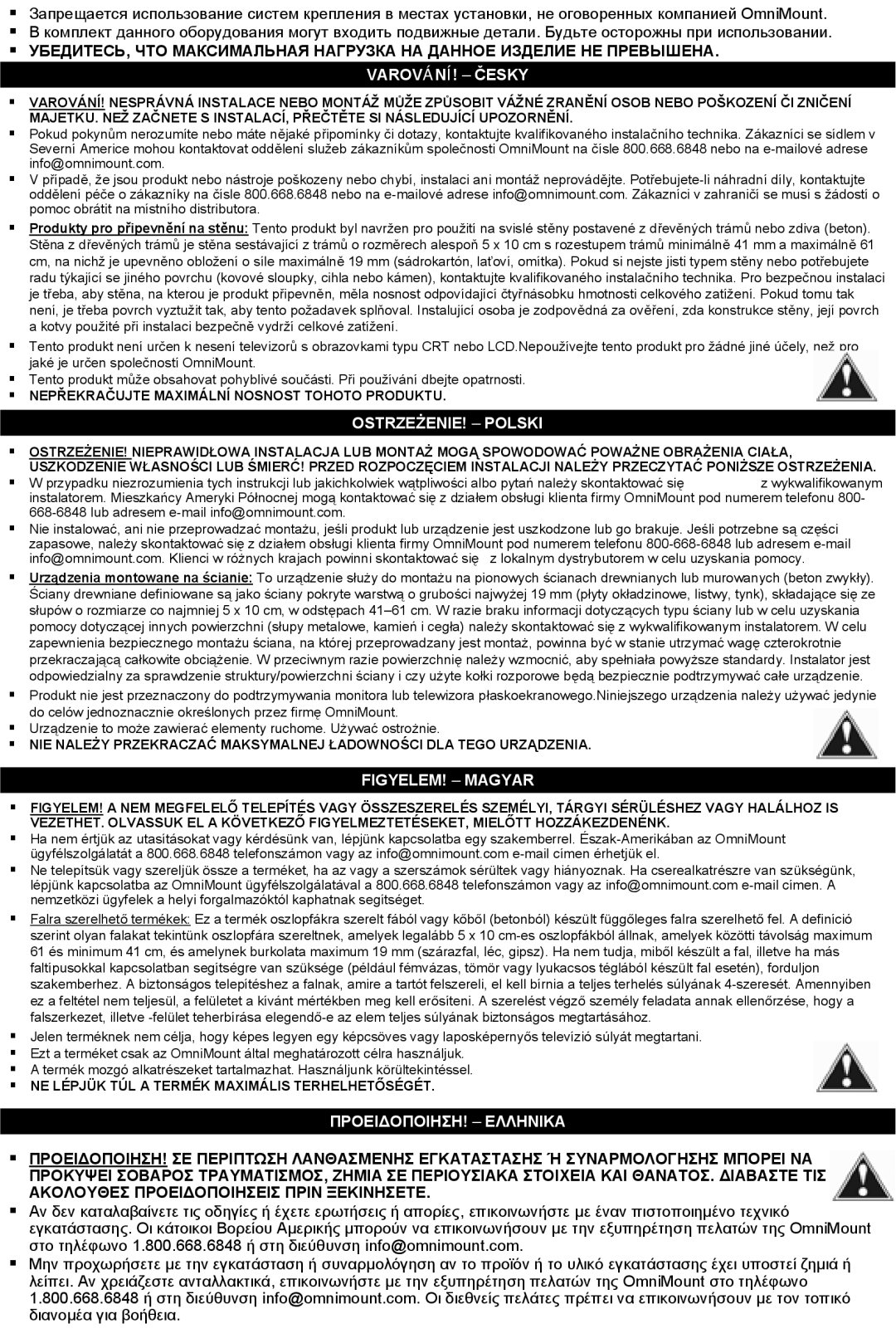 Omnimount WS-1 instruction manual VAROVÁNÍ! Česky, OSTRZEŻENIE! Polski, FIGYELEM! Magyar, ΠΡΟΕΙΔΟΠΟΙΗΣΗ! Ελληνικa 