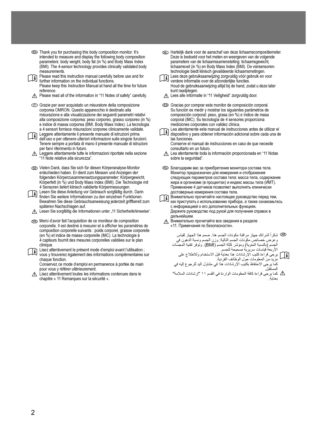 Omron BF212 instruction manual ةيانعب 