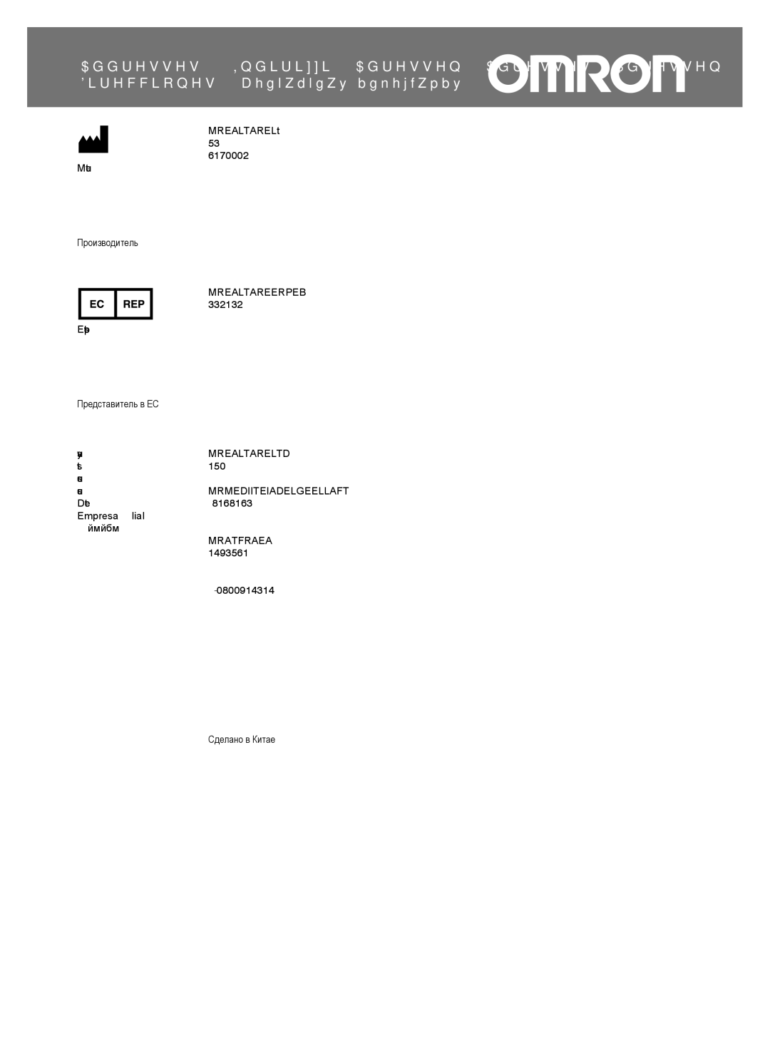 Omron BF214 instruction manual ينصلا في عنص 