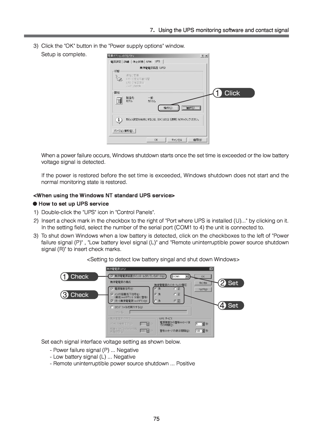 Omron BU1002SW Click, When using the Windows NT standard UPS service, How to set up UPS service, Check Set Check Set 