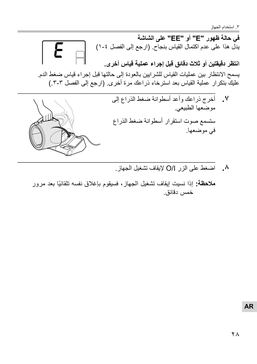 Omron Healthcare i-Q132 manual 