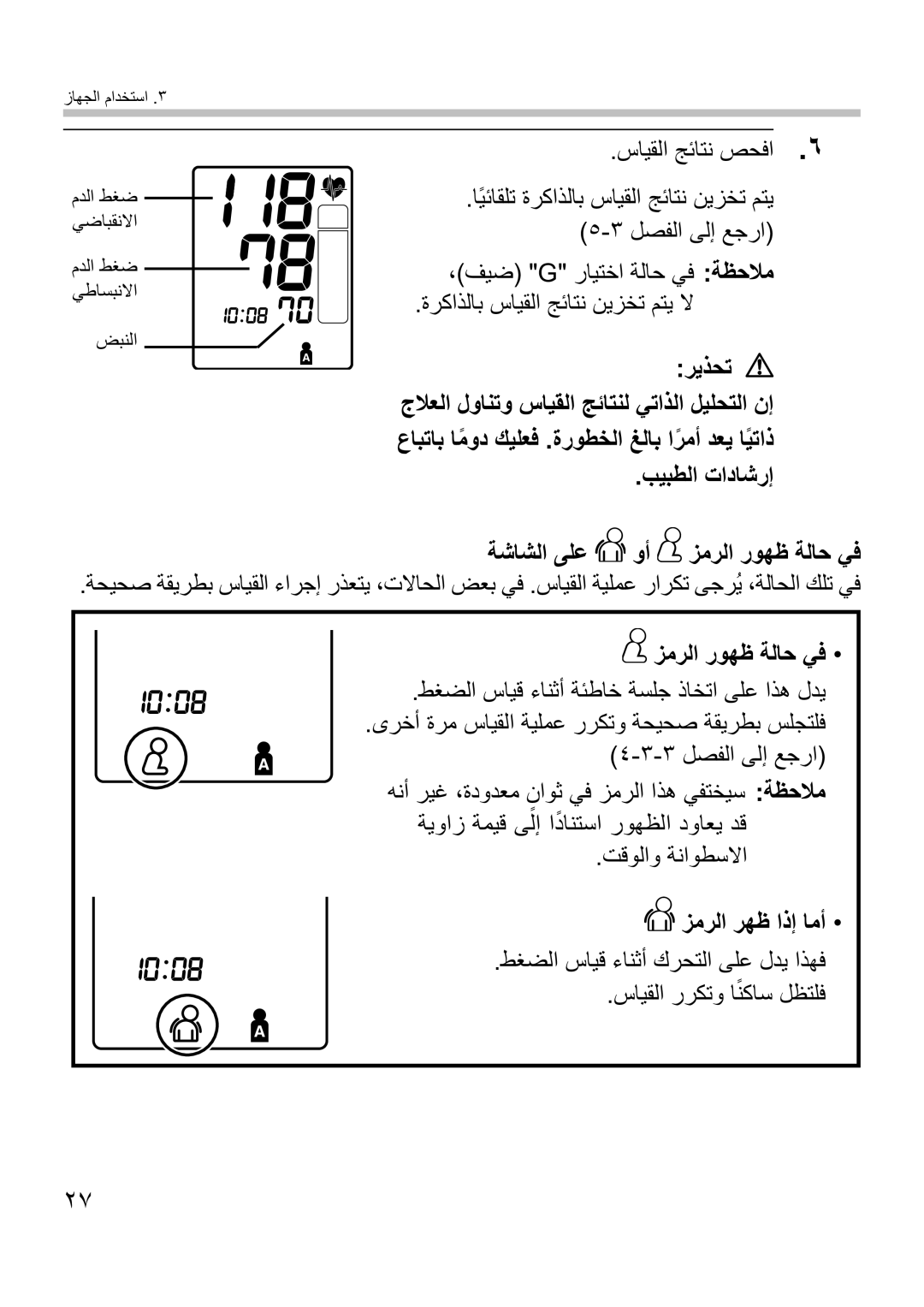 Omron Healthcare i-Q132 manual 