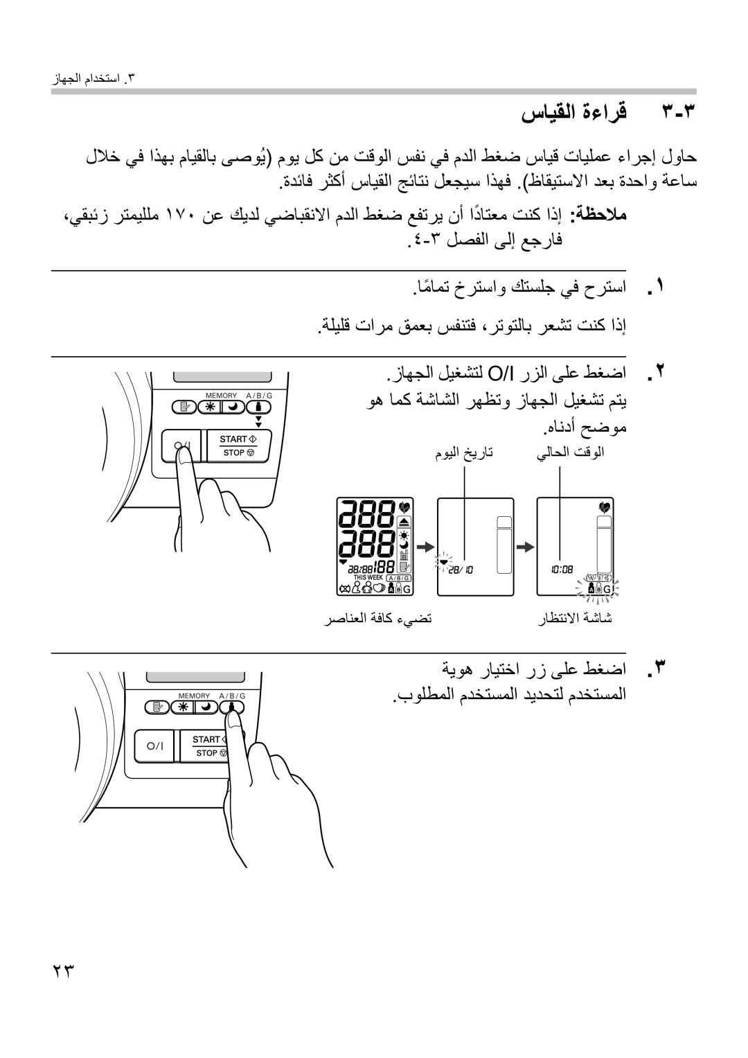 Omron Healthcare i-Q132 manual 