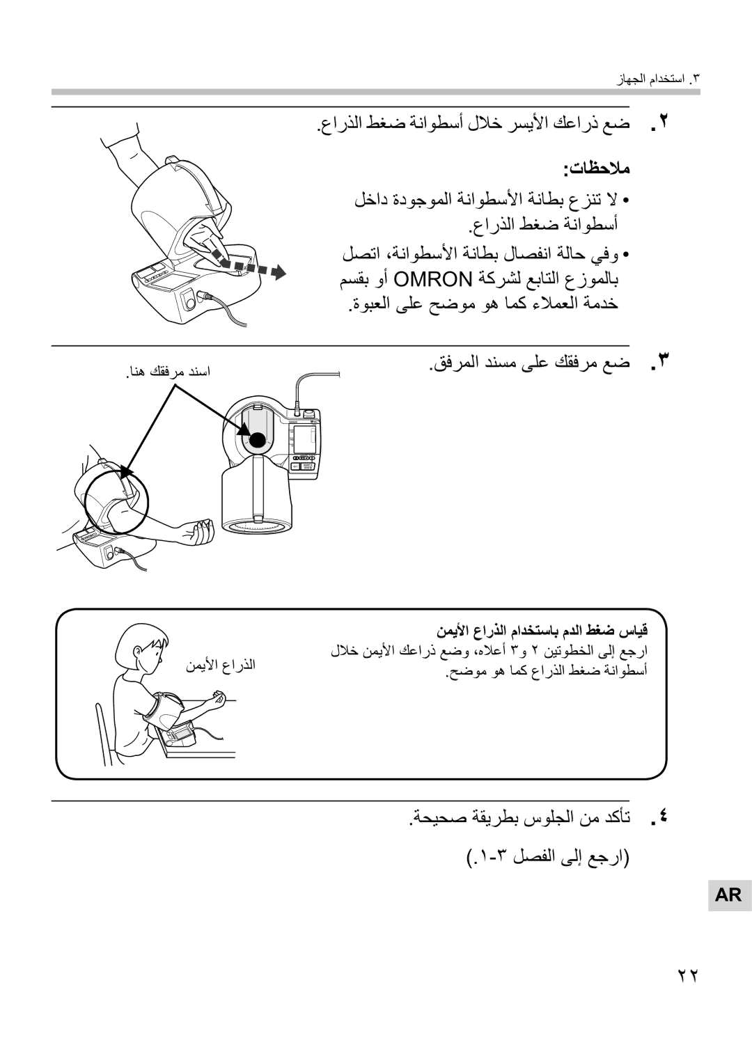 Omron Healthcare i-Q132 manual 