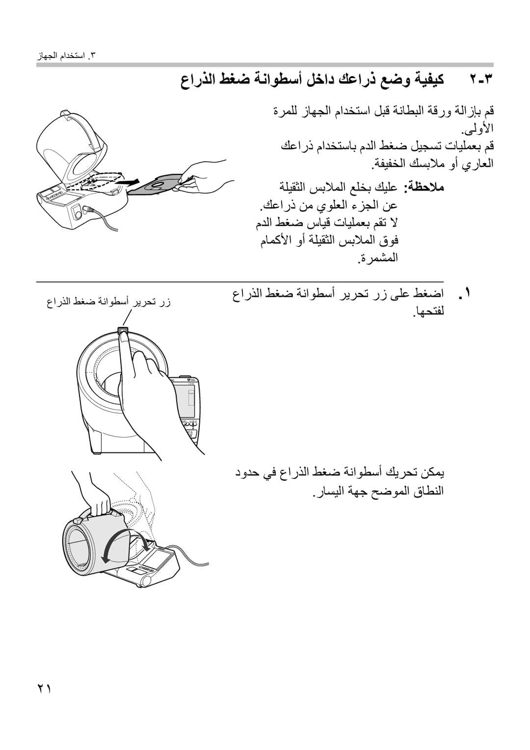 Omron Healthcare i-Q132 manual 