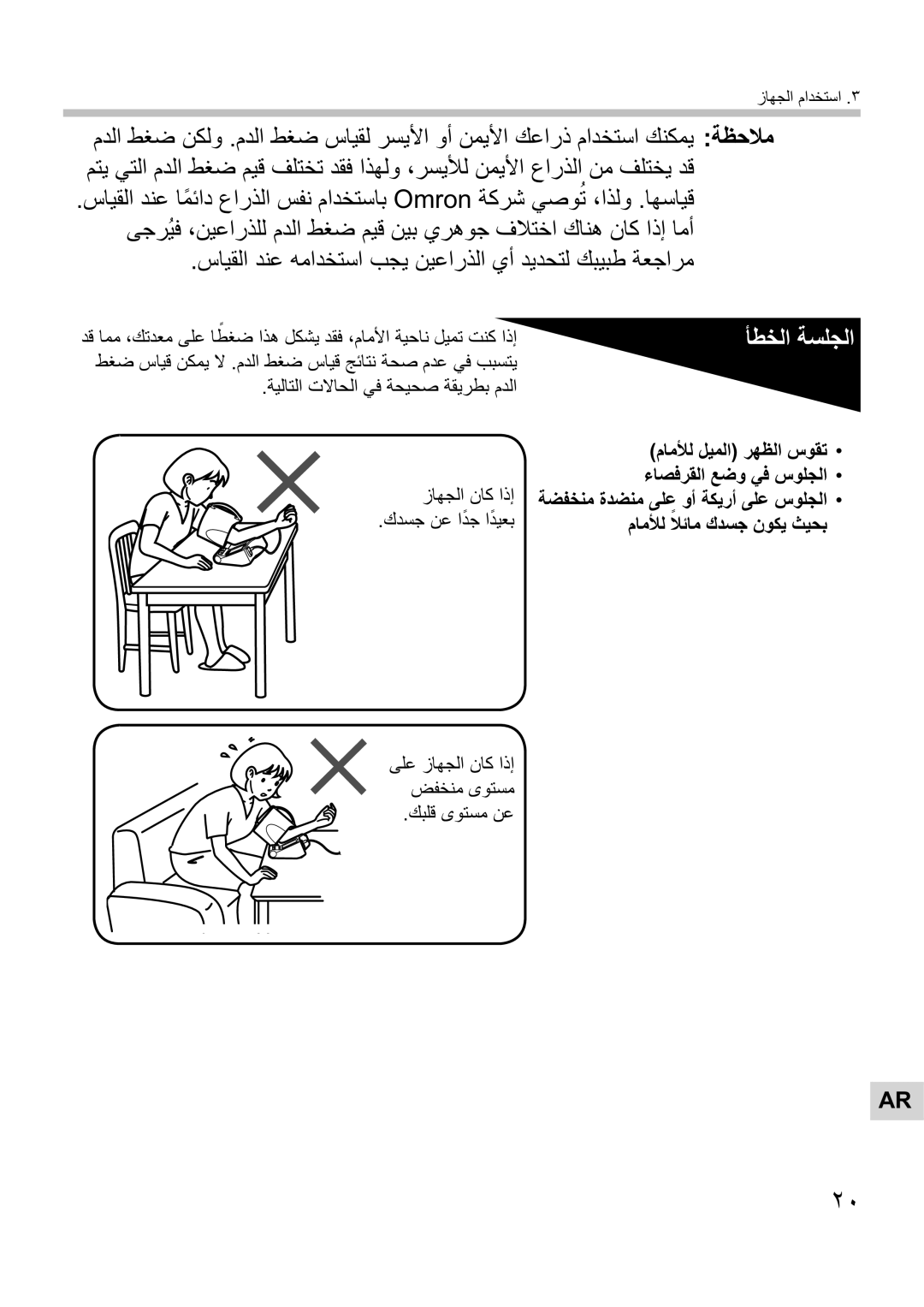 Omron Healthcare i-Q132 manual 