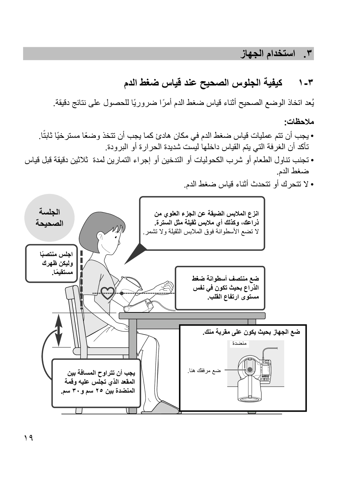 Omron Healthcare i-Q132 manual 