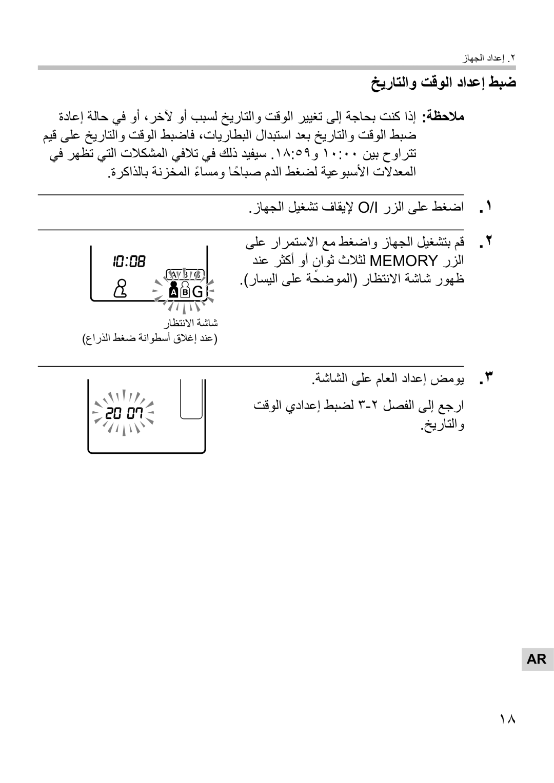 Omron Healthcare i-Q132 manual 