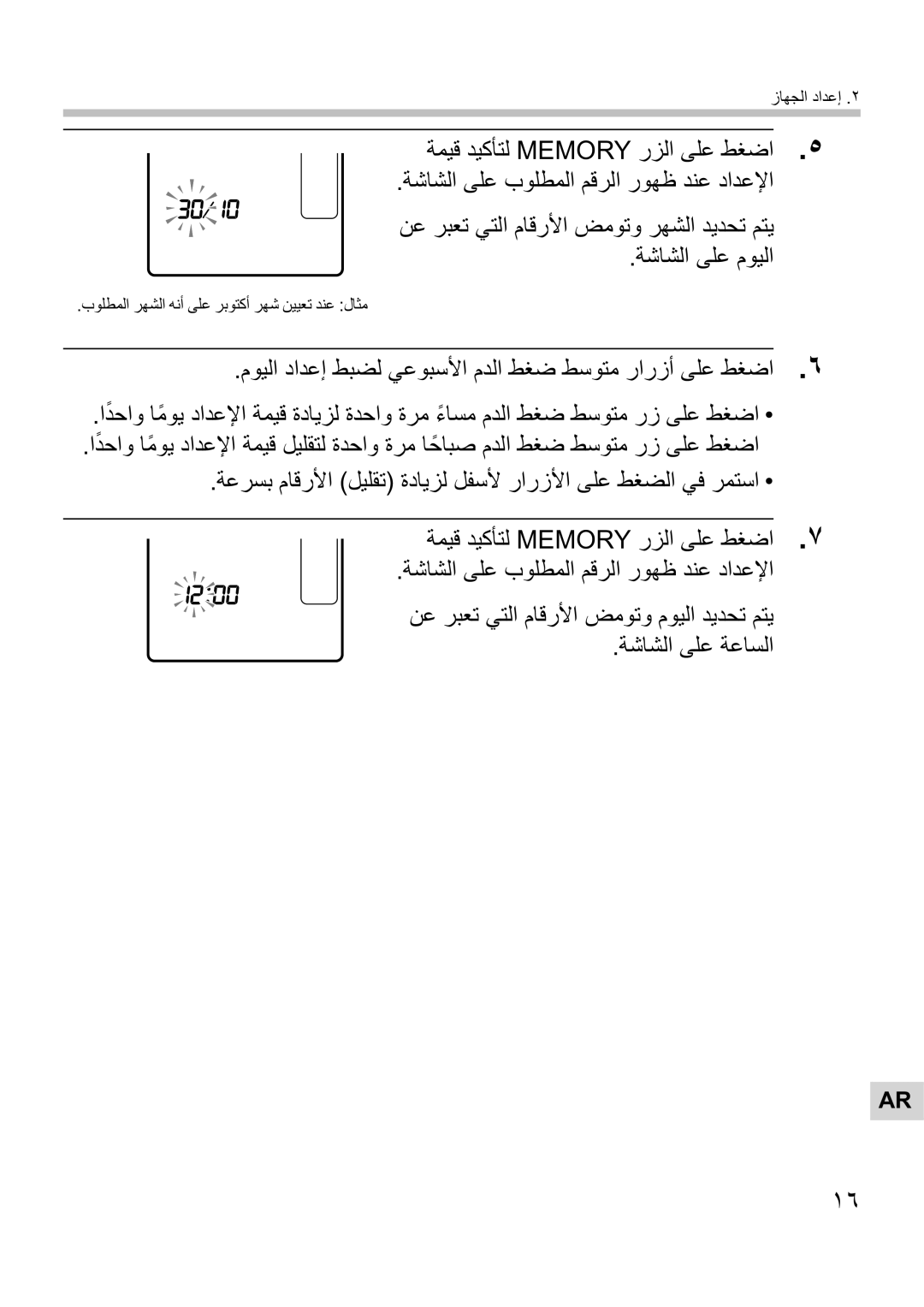 Omron Healthcare i-Q132 manual 