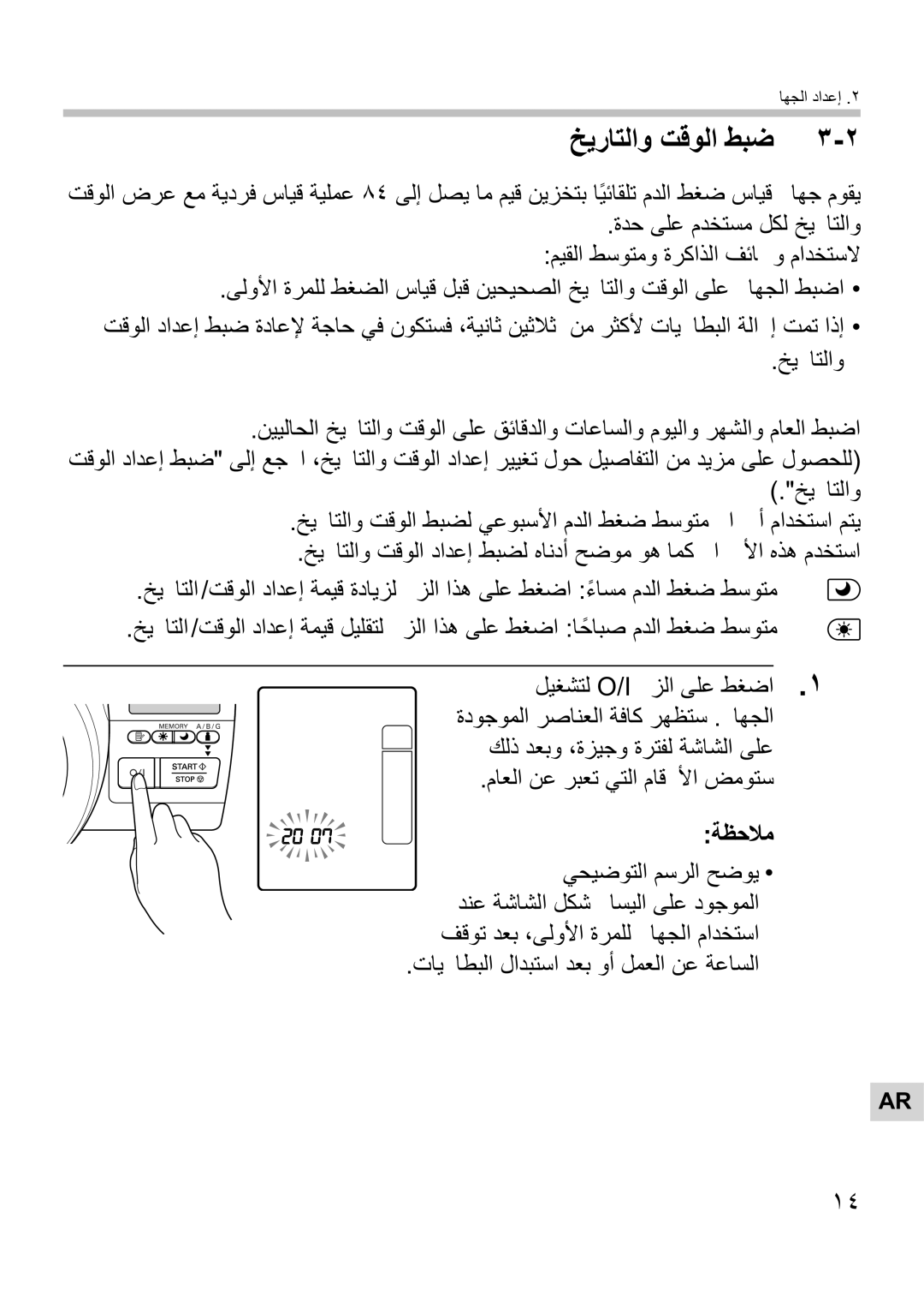 Omron Healthcare i-Q132 manual 