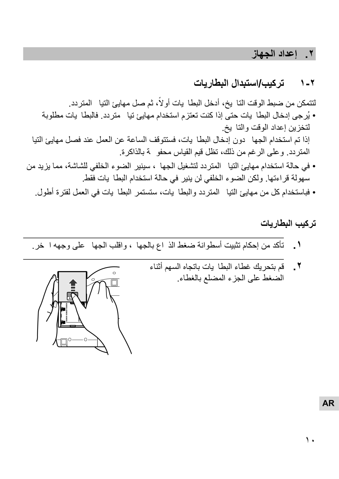 Omron Healthcare i-Q132 manual 